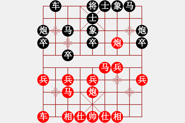 象棋棋譜圖片：艷陽天(1段)-勝-魔刀轉(zhuǎn)世(9段) - 步數(shù)：20 