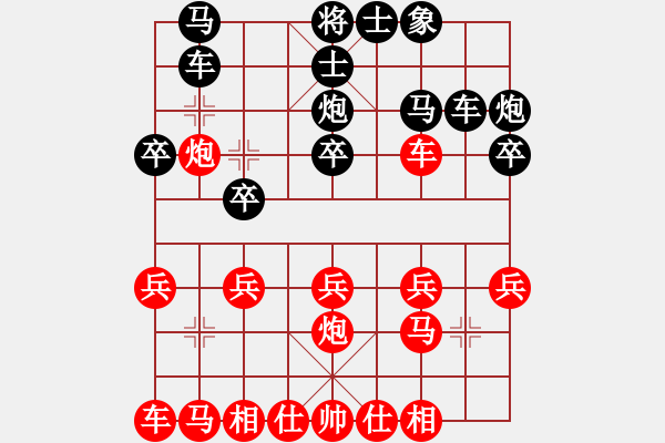 象棋棋譜圖片：宇宙?zhèn)b影(2段)-負(fù)-長安生銹刀(3段)中炮過河車對后補(bǔ)列炮 - 步數(shù)：20 