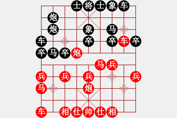 象棋棋譜圖片：迎風(fēng)一刀斬(3段)-和-卡卡(月將) - 步數(shù)：20 