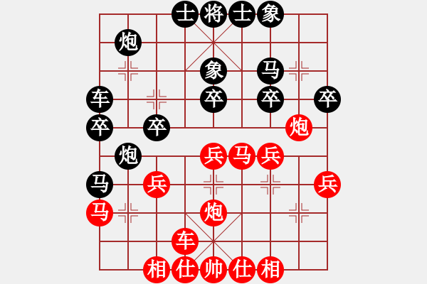 象棋棋譜圖片：迎風(fēng)一刀斬(3段)-和-卡卡(月將) - 步數(shù)：30 