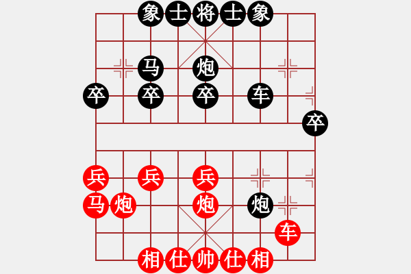 象棋棋譜圖片：植明光 先負(fù) 陸小華 - 步數(shù)：30 