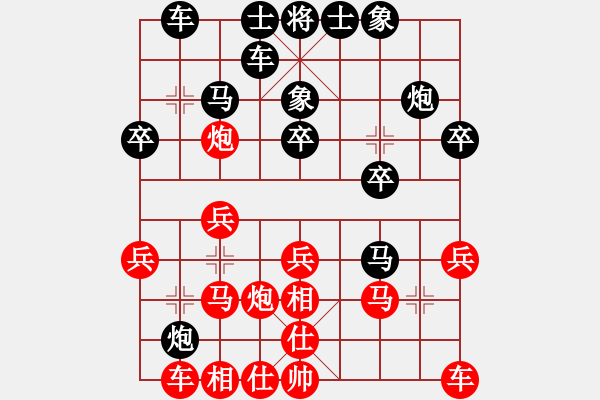 象棋棋譜圖片：邢三(1段)-負(fù)-飛花踏月(2段) - 步數(shù)：20 