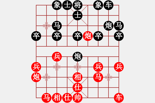 象棋棋譜圖片：農士角炮穩(wěn)健 - 步數(shù)：20 