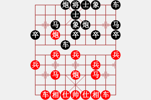 象棋棋譜圖片：欲擒一馬，誤得一獐 - 步數(shù)：20 