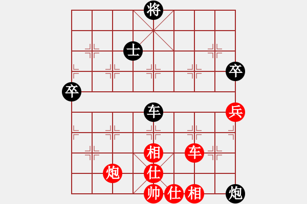 象棋棋譜圖片：虹虹虹(9段)-勝-煙臺(tái)棋圣(5段) - 步數(shù)：80 