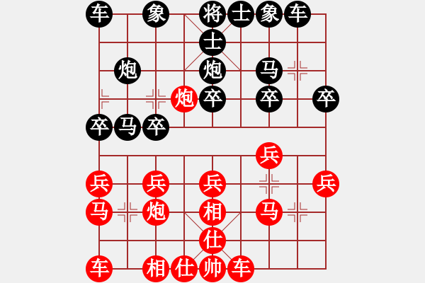 象棋棋譜圖片：不動(dòng)如山(9段)-勝-菜鳥來殺哦(9段) - 步數(shù)：20 