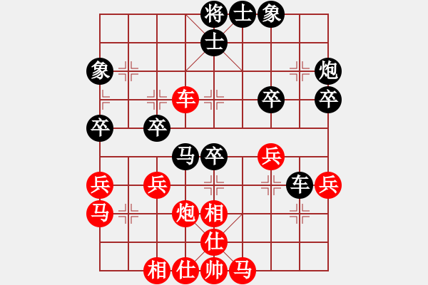 象棋棋譜圖片：不動(dòng)如山(9段)-勝-菜鳥來殺哦(9段) - 步數(shù)：40 