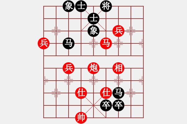 象棋棋譜圖片：冰雪勇士(9段)-和-恒山棋王(9段) - 步數(shù)：130 