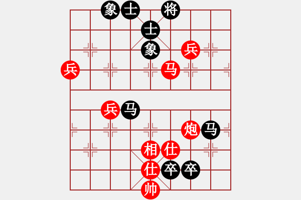 象棋棋譜圖片：冰雪勇士(9段)-和-恒山棋王(9段) - 步數(shù)：140 