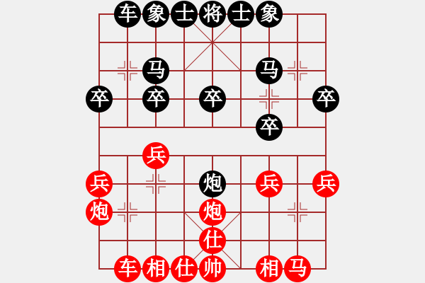 象棋棋譜圖片：冰雪勇士(9段)-和-恒山棋王(9段) - 步數(shù)：20 