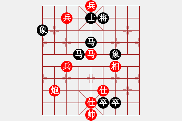 象棋棋譜圖片：冰雪勇士(9段)-和-恒山棋王(9段) - 步數(shù)：240 