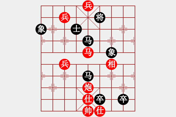 象棋棋譜圖片：冰雪勇士(9段)-和-恒山棋王(9段) - 步數(shù)：250 