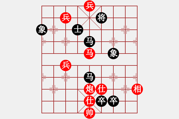 象棋棋譜圖片：冰雪勇士(9段)-和-恒山棋王(9段) - 步數(shù)：260 