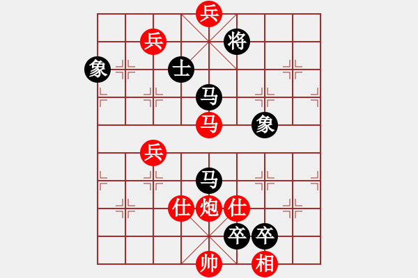 象棋棋譜圖片：冰雪勇士(9段)-和-恒山棋王(9段) - 步數(shù)：264 