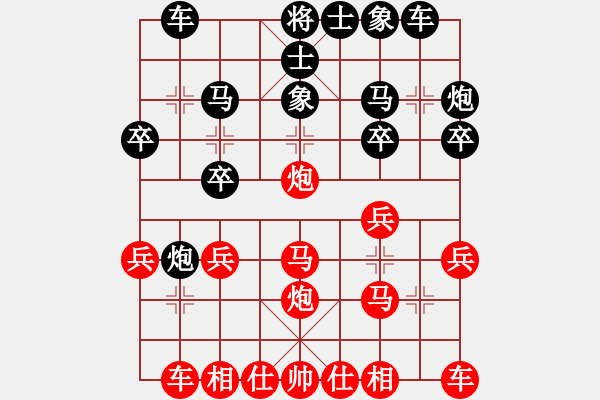 象棋棋譜圖片：中炮對(duì)左三步虎（棄馬爭先，妙手成殺） - 步數(shù)：20 