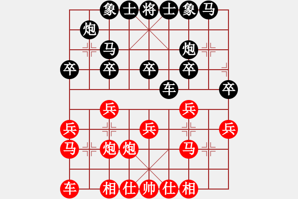 象棋棋譜圖片：2017清水軒轅杯第5輪 高飛 負 邊小強 - 步數(shù)：20 