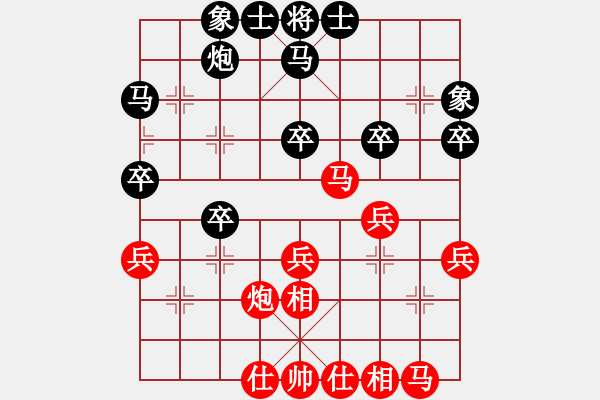 象棋棋譜圖片：天外天至尊(9段)-和-武當(dāng)喝酒號(hào)(4段) - 步數(shù)：30 