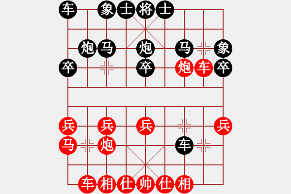 象棋棋譜圖片：馬爾科[303032687] -VS- 鷹隼[1296871380] - 步數(shù)：20 