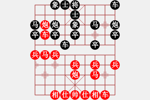 象棋棋譜圖片：沒人愛你(1段)-勝-lwbabcd(3段) - 步數(shù)：20 