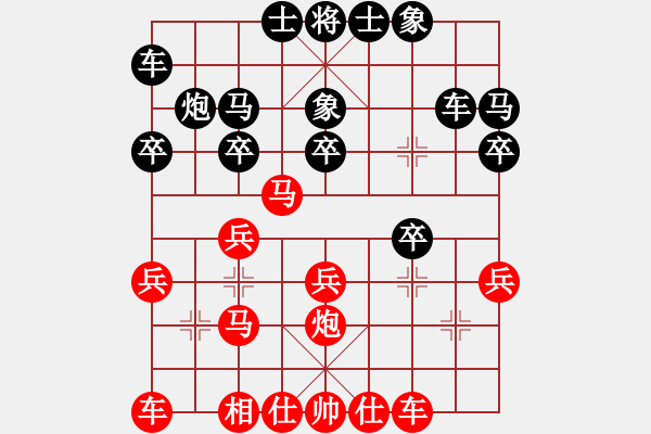 象棋棋譜圖片：可可愛丁丁[紅] -VS- bbboy002[黑] - 步數(shù)：20 