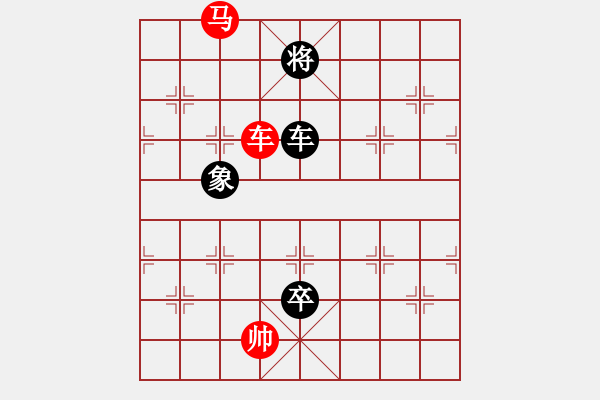 象棋棋譜圖片：可可愛丁丁[紅] -VS- bbboy002[黑] - 步數(shù)：229 