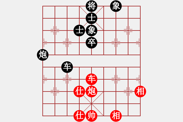 象棋棋譜圖片：過(guò)宮炮直車對(duì)左中炮進(jìn)7卒 華峰論棋(月將)-和-哪些明星(8段) - 步數(shù)：130 