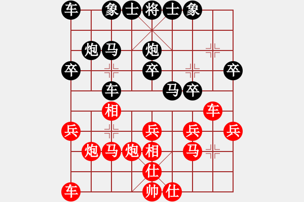 象棋棋譜圖片：過(guò)宮炮直車對(duì)左中炮進(jìn)7卒 華峰論棋(月將)-和-哪些明星(8段) - 步數(shù)：20 