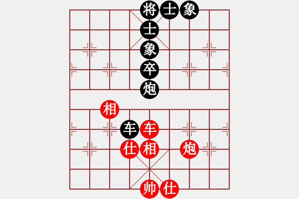 象棋棋譜圖片：過(guò)宮炮直車對(duì)左中炮進(jìn)7卒 華峰論棋(月將)-和-哪些明星(8段) - 步數(shù)：90 