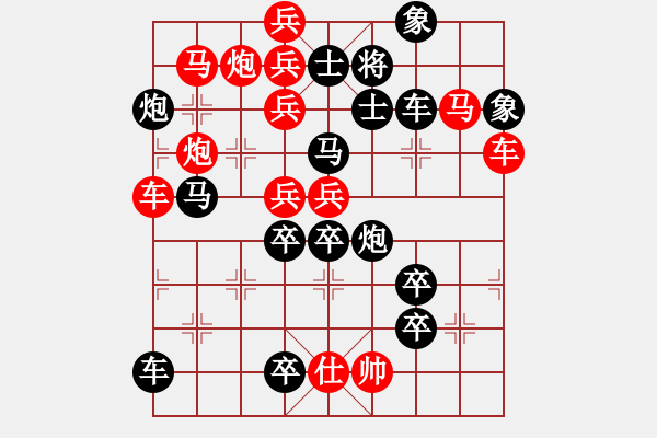 象棋棋譜圖片：五洋捉鱉（2001后字5） 孫達(dá)軍擬局 - 步數(shù)：10 