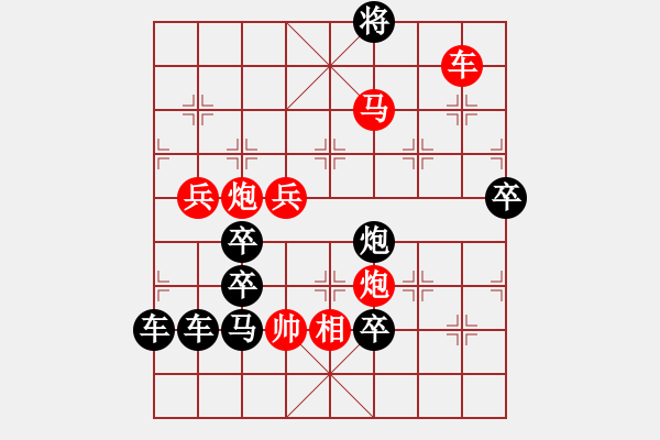 象棋棋譜圖片：☆祝朋友們【五一】節(jié)日快樂！☆秦臻 擬局 - 步數(shù)：30 