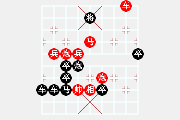 象棋棋譜圖片：☆祝朋友們【五一】節(jié)日快樂！☆秦臻 擬局 - 步數(shù)：40 