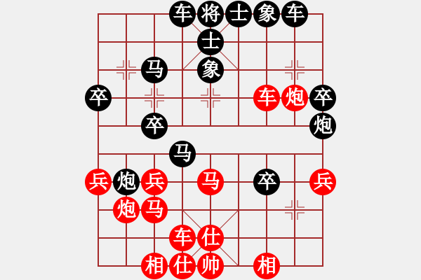 象棋棋譜圖片：鳳舞人間[2677200725] 負(fù) 明日復(fù)明日明日何其[-] - 步數(shù)：30 