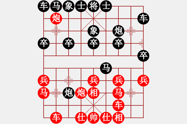 象棋棋譜圖片：神兵造譜(月將)-勝-難的精明(月將) - 步數(shù)：20 