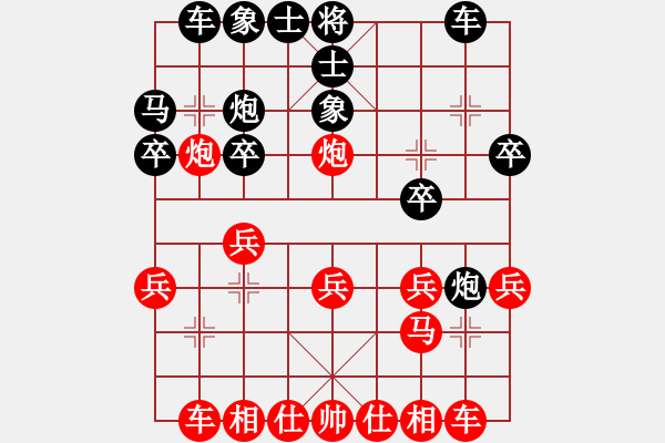 象棋棋譜圖片：*****【徒步棋評(píng)之17】徒步先勝部長(zhǎng) 中炮七路馬vs亂陣相迎 - 步數(shù)：20 