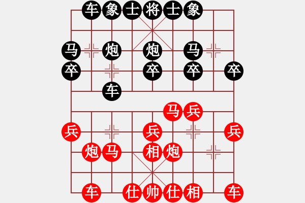 象棋棋譜圖片：第七輪 延安魏信先負(fù)西安劉強(qiáng) - 步數(shù)：20 