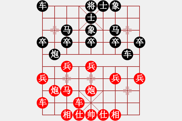 象棋棋譜圖片：臥虎書(shū)生vs殘局圣手 - 步數(shù)：20 