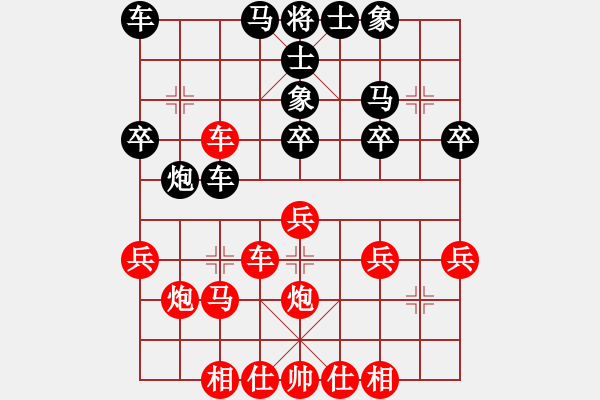 象棋棋譜圖片：臥虎書(shū)生vs殘局圣手 - 步數(shù)：30 