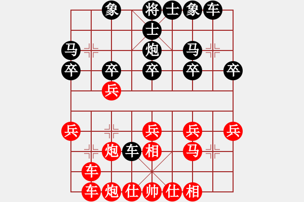 象棋棋譜圖片：09-08-23 東邪[1124]-勝-jtsh[1055] - 步數(shù)：20 