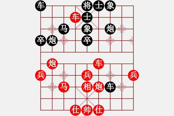 象棋棋譜圖片：冠軍級殺手(月將)-負-風中飄散(6段) - 步數(shù)：40 