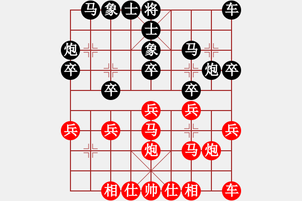 象棋棋譜圖片：鬼仙(2段)-勝-寶坻夜襲隊(duì)(3段) - 步數(shù)：20 