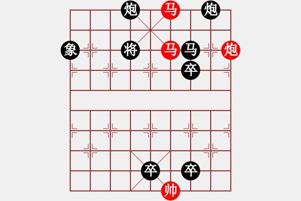 象棋棋譜圖片：《雅韻齋》【 三陽開泰 】 秦 臻 擬局 - 步數(shù)：10 