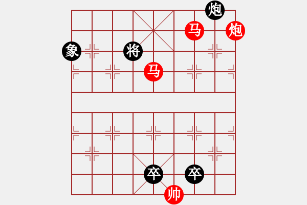 象棋棋譜圖片：《雅韻齋》【 三陽開泰 】 秦 臻 擬局 - 步數(shù)：40 