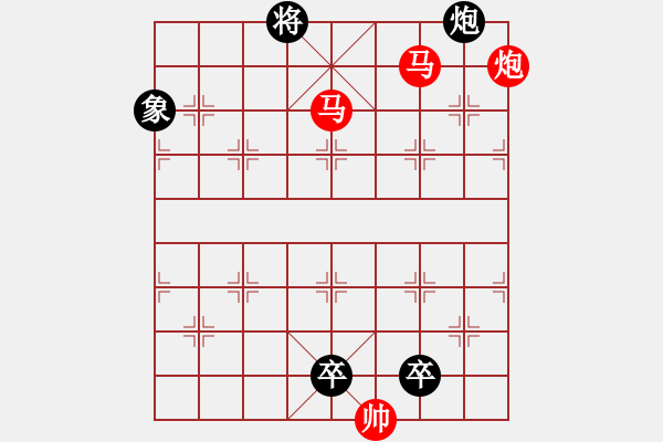 象棋棋譜圖片：《雅韻齋》【 三陽開泰 】 秦 臻 擬局 - 步數(shù)：53 