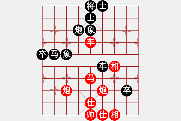 象棋棋譜圖片：phsxq(1段)-勝-鑫奕(1段) - 步數(shù)：69 