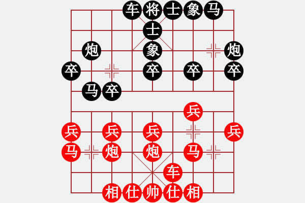 象棋棋譜圖片：李生宏 VS 昆侖 - 步數(shù)：20 