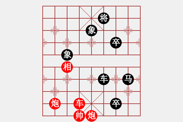 象棋棋譜圖片：沈譖(8段)-和-無(wú)敵霸王槍(5段) - 步數(shù)：160 