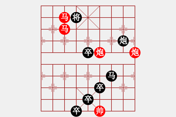 象棋棋譜圖片：讀書排局樂(lè)無(wú)事 洗硯澆花興有余 79 - 步數(shù)：20 