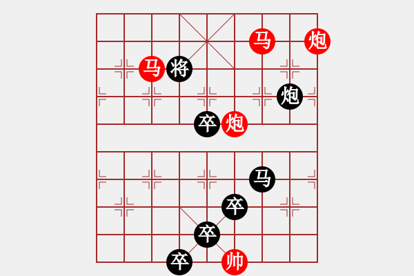 象棋棋譜圖片：讀書排局樂(lè)無(wú)事 洗硯澆花興有余 79 - 步數(shù)：30 