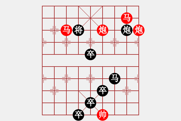 象棋棋譜圖片：讀書排局樂(lè)無(wú)事 洗硯澆花興有余 79 - 步數(shù)：50 