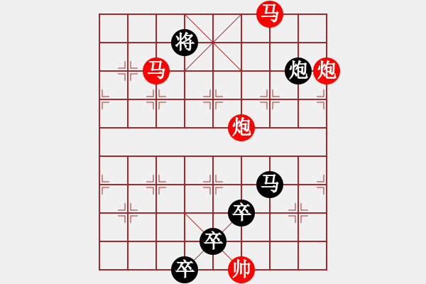 象棋棋譜圖片：讀書排局樂(lè)無(wú)事 洗硯澆花興有余 79 - 步數(shù)：60 